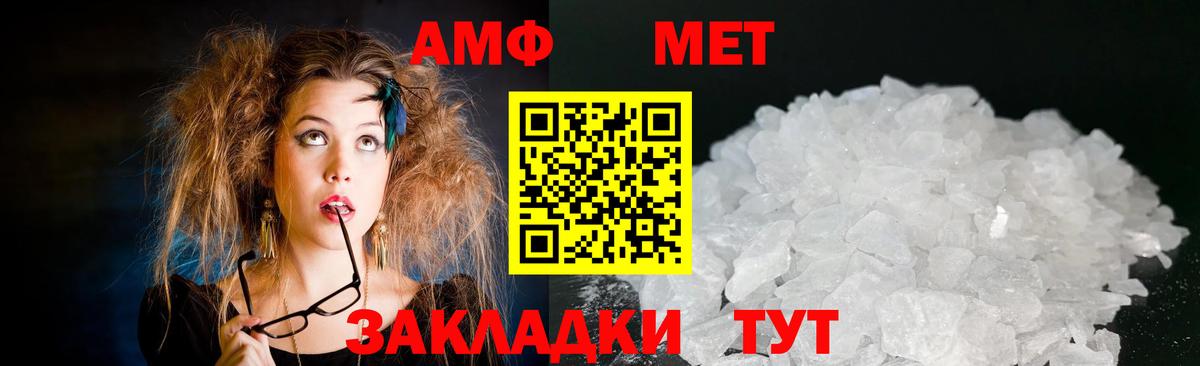 Томск  АМФЕТАМИН  Вход с VPN  АМФ 97% 