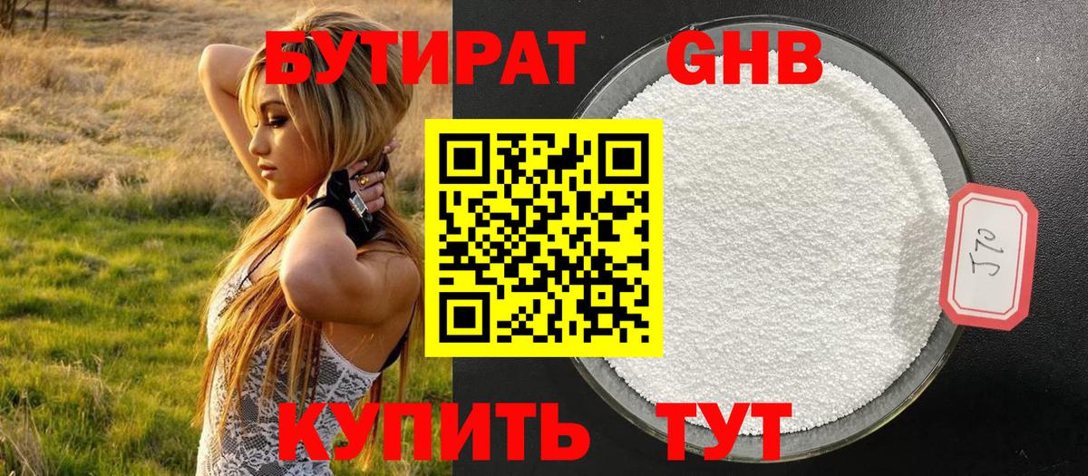 Бутират BDO  Вход с VPN  БУТИРАТ  Томск 