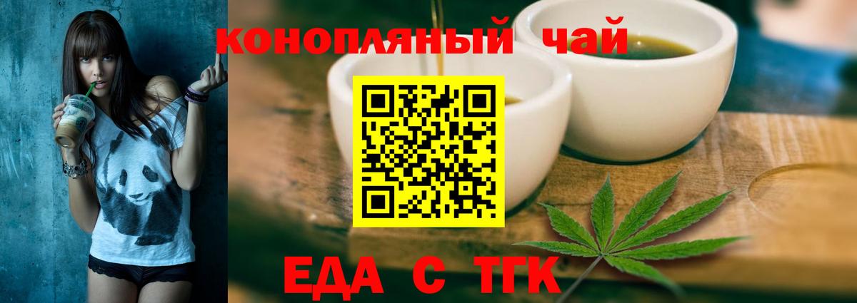 Canna-Cookies конопля Томск