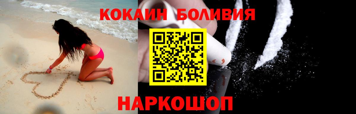 КОКАИН 98%  Кокаин 99%  Томск  Вход с VPN 