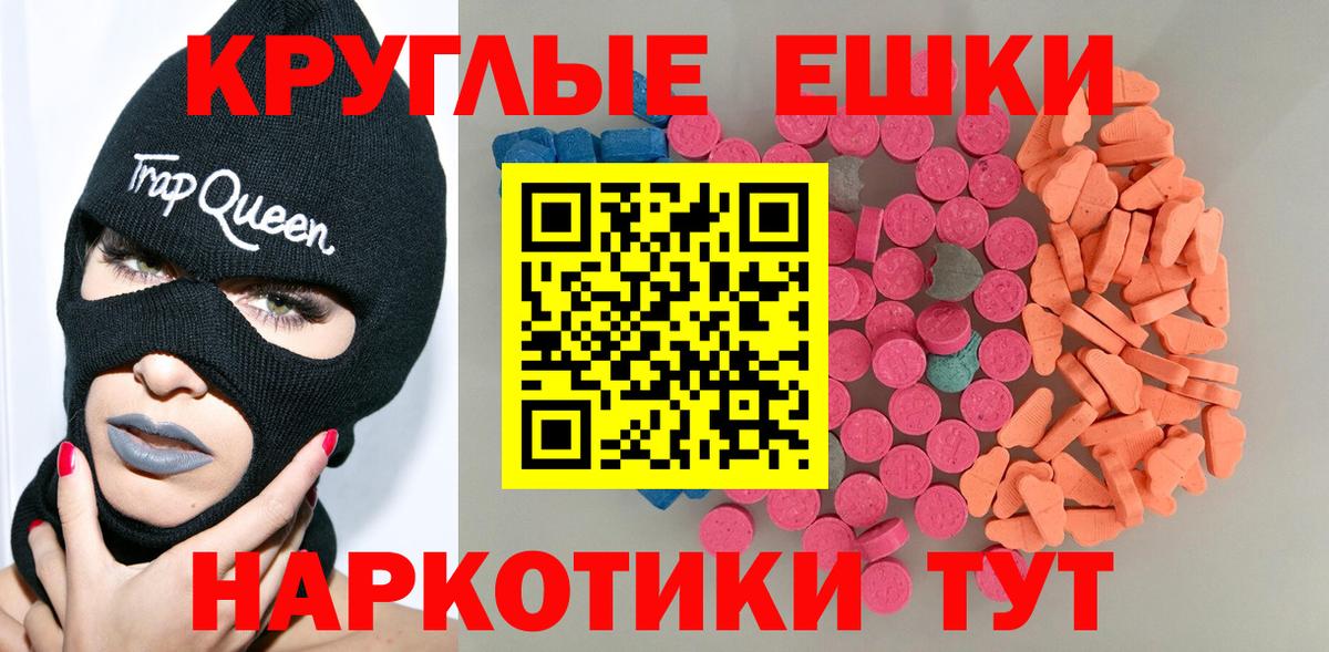 Экстази Дубай  Вход с VPN  Ecstasy  Томск 