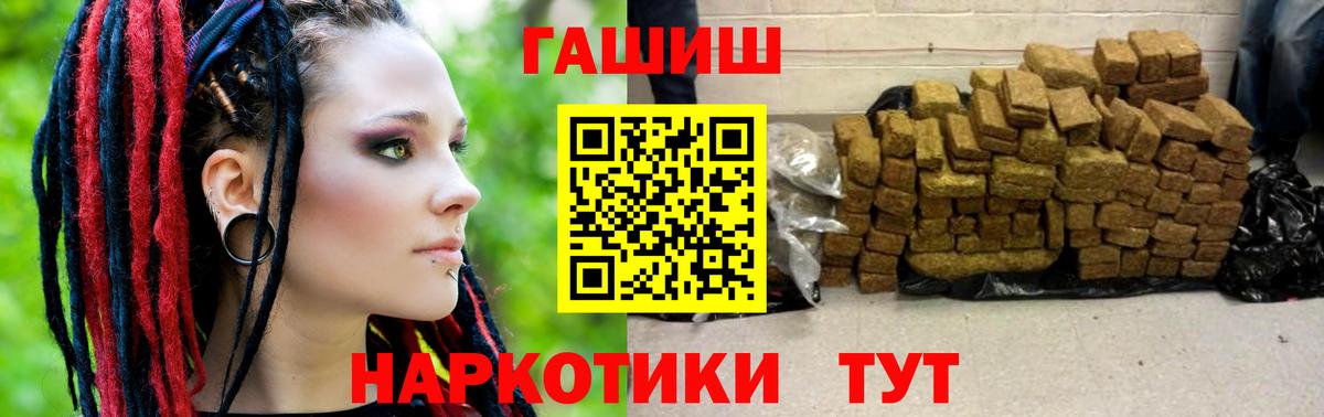Гашиш Изолятор  Гашиш гарик  Томск  Вход с VPN 