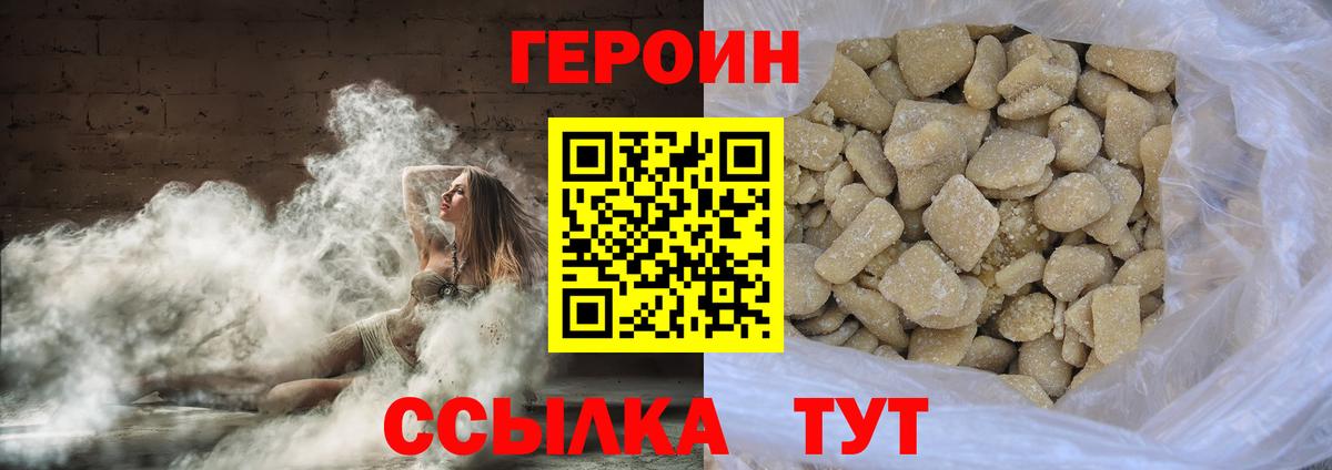 Томск  ГЕРОИН герыч  ГЕРОИН  Вход с VPN 