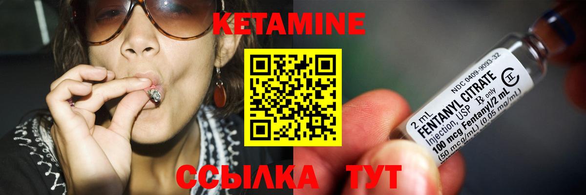 Кетамин VHQ  Кетамин ketamine  Томск  Вход с VPN 