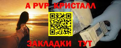 стафф Пыть-Ях
