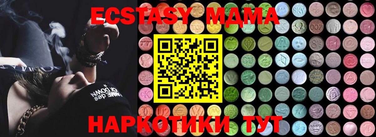 MDMA  MDMA VHQ  Вход с VPN  MDMA молли  Томск 