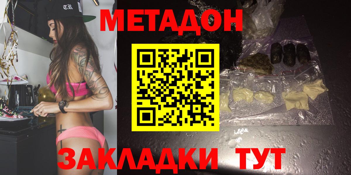 МЕТАДОН белоснежный  Метадон мёд  Вход с VPN  Томск 