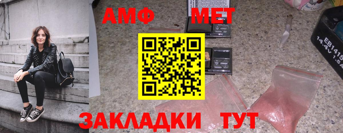 Первитин Methamphetamine  Первитин Methamphetamine  Вход с VPN  Томск 