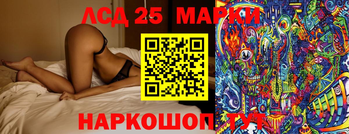Марки NBOMe 1,8мг Томск
