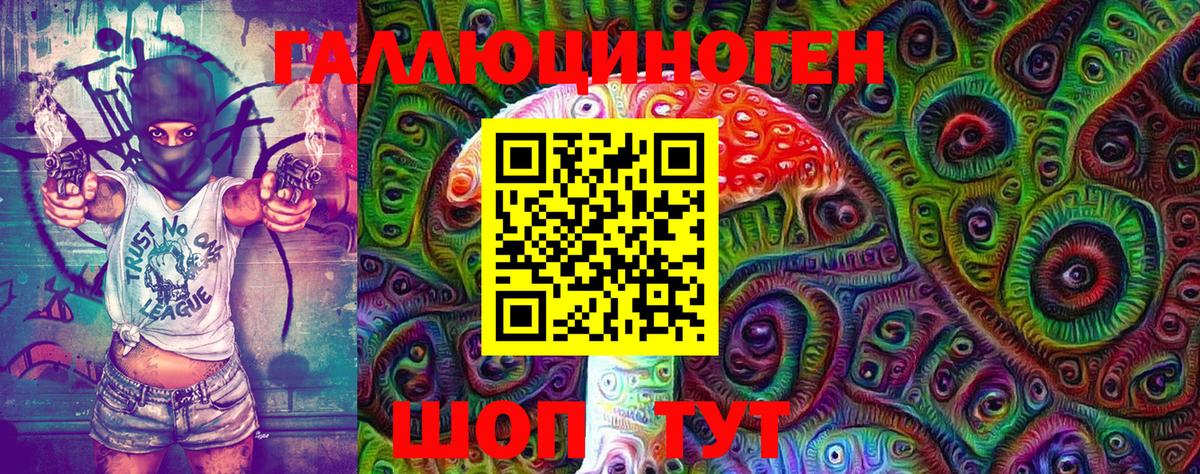 Галлюциногенные грибы MAGIC MUSHROOMS Томск